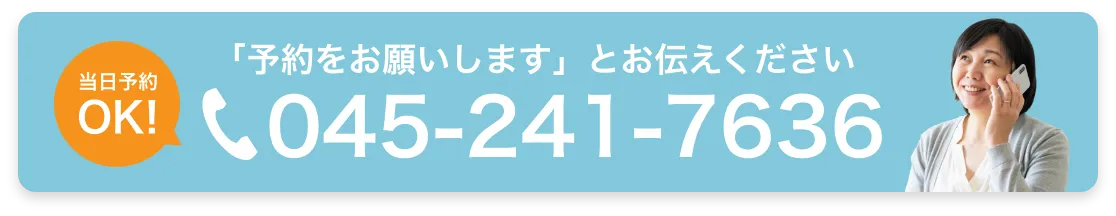 電話でのお問い合わせはこちら