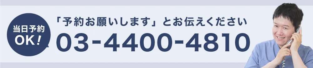 予約お願いしますとお伝えください