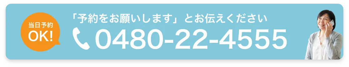 電話予約画像