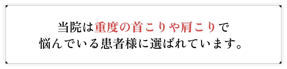 選ばれています